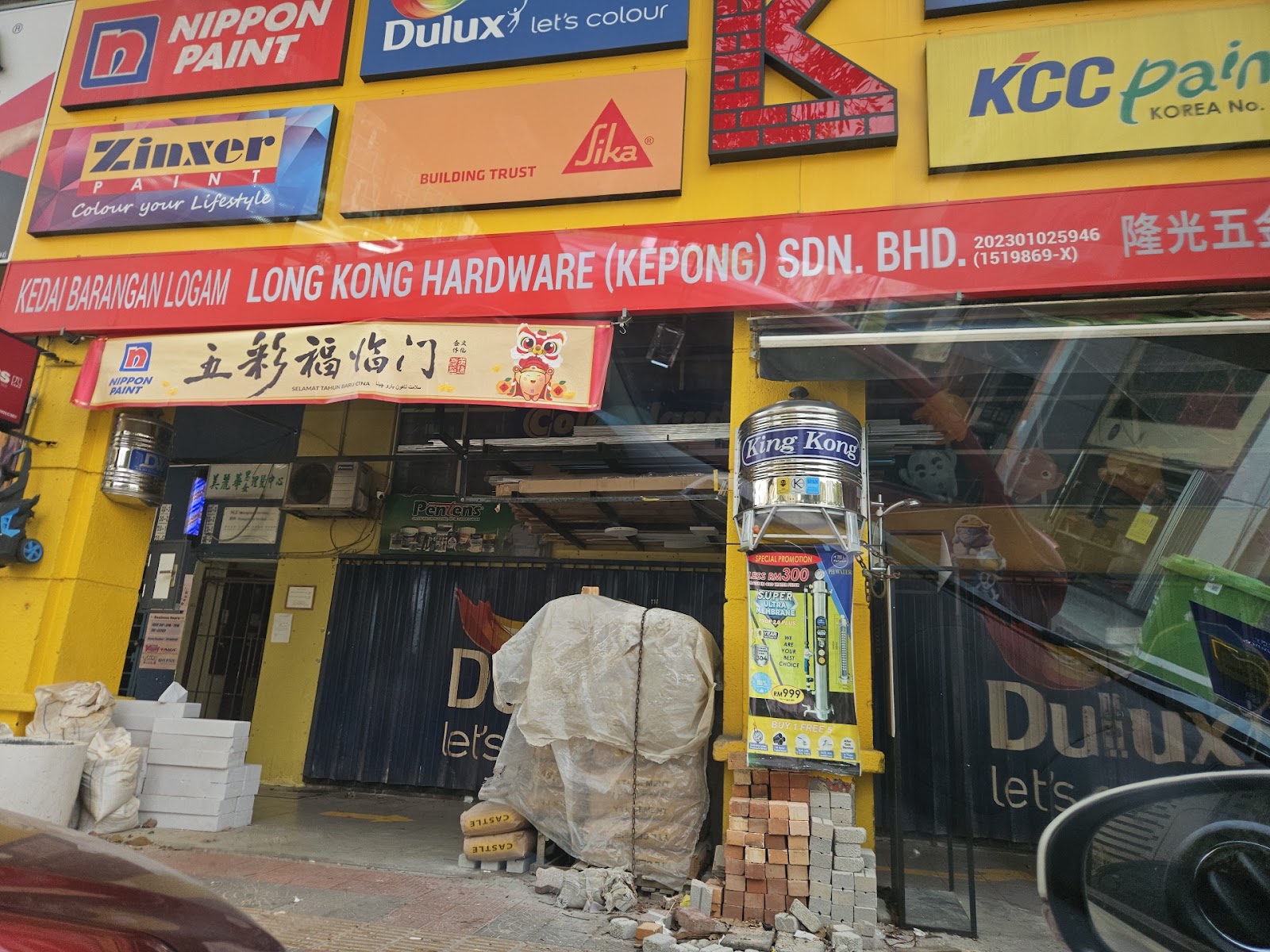 Lian Huat Hardware Timber Trading 联发五金木材贸易 2